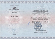 Образец документа по программе: инструктор-методист по лечебной физкультуре